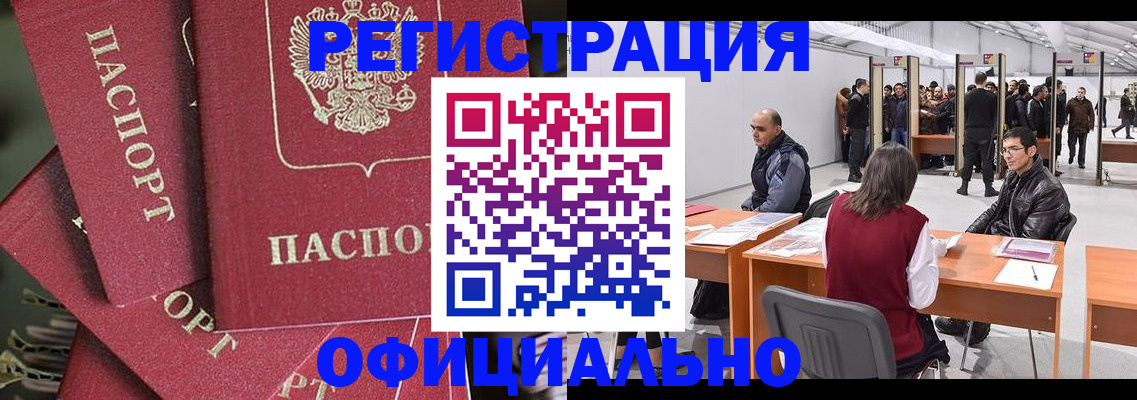 прописка для кредита в Баймаке